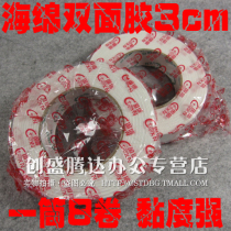 3CM double-sided tape strong sponge double-sided adhesive foam double-sided adhesive sponge adhesive foam adhesive 8 rolls