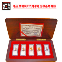 Red Collection Mao Zedongs 120th Anniversary of the Birth of Chairman Mao Zedong