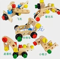 Special price wooden Nut Assembly building block screw car tool assembly robot disassembly wooden toy