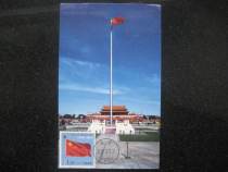 1990s Beijing Post Office Edition personalized stamps National flag limit sheet