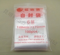 No. 6 self-proclaimed bag transparent packing bag sealed bag 120 * 170mm plastic closure bag