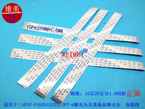 Line new 15-core 20cm 1 0 pitch cable VCD cable (front)