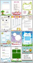  Electronic version psd template A4 childrens kindergarten primary school student growth file growth book P0003 candy version 12 sheets