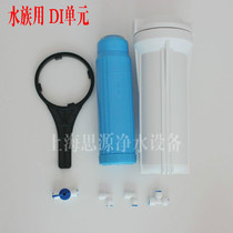 Aquarium water purifier DI unit set filter element SPS water purifier fishfriend equipped