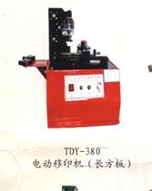 TDY-380A electric transfer printing machine long plate electric transfer printing machine beating date pad printing machine steel sheet 175 * 85