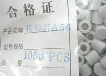 A56 button cap inner diameter 3 1 3 2 fit 6 * 6 head light touch switch grey 1K bag spot direct