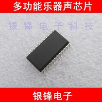 Electronic DIY chip YF015 multifunctional musical instrument sound music chip piano sound module