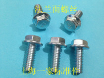 8MM8 8 level galvanized outer hexagonal flange face screw with pad bolt GB5789 M8X16-M8X30 series