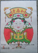 Suzhou Taohuawu woodcut New Year painting and for your bottomless handmade engraving and printing rice paper gift