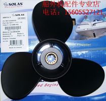  Dongfa 2-stroke 35-55 14-inch outboard propeller Taiwan SOLAS professional-grade high-quality propeller