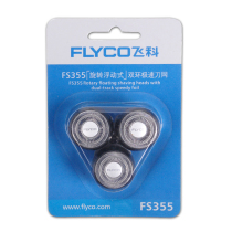 Official Feike rotary FS355FS358FS359 knife net floating knife net cutter head accessories three pieces