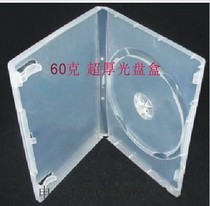 Thickened soft glue 14cm DVD CD box 60g rectangular CD box with film can insert CD box
