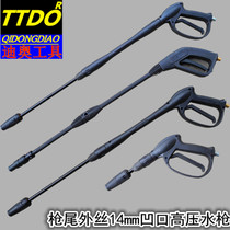 High pressure washer Water gun car washer Water gun car washer Water gun car washer pump water gun tail 14 concave outer wire