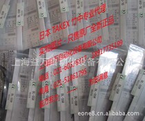 Professional Agent Original Japan TAKEX Takenaka Photoelectric Switch DL-S5R