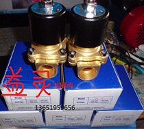 High quality Yiling solenoid valve model 2W200-20 6 points (spot supply )