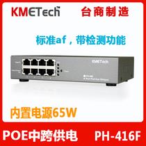 POE Power Supply Module 4-port cross-100 Gigabit PoE Switch poe HUB standard AF