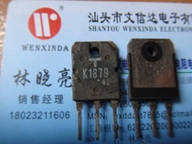 (Wen Xinda Electronics) 2SK1879 K1879 original imported dismantling machine spot test