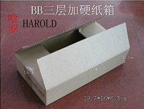 Harrow three-layer K hard Special gauge 29 7*16*6 3cm recommended 95g