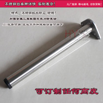 Bar foot support column stainless steel 304 custom adjustable computer desk foot aluminum bar support foot cabinet foot