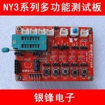 Nyquest Jiuqi NY3 series multifunctional test board voice chip development tool