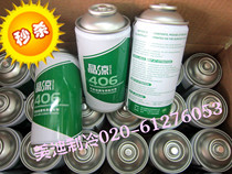 Pure R406A refrigerant Freon fridge freezer snow seed cold medium Refrigerator ice seed R406a frozen liquid fluorine