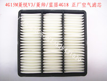 4G15M Rhombus Please V3 4G18 Rhombus Handsome Blue Seer Air Filter Air Filter SOUTHEAST POSITIVE FACTORY