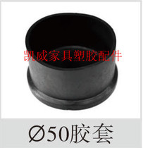 50MM tube jacket round rubber sleeve PVC rubber sleeve rubber foot sleeve rubber sleeve chair foot sleeve furniture tube jacket pipe plug