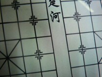 5-point chess board Cloth Chess board Leather Chess board Chinese Chess Board Single-sided Chess board Portable Chess board