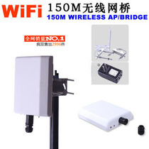 150M Wireless Bridge WiFi Wlan CMCC AP Receiver 3 km wlan Broadband routing cats