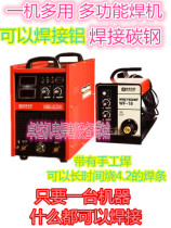 Yili NBC-270G carbon dioxide gas shielded welding machine with manual welding can weld aluminum alloy