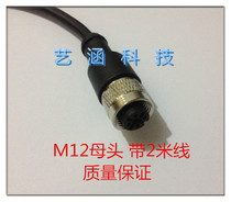Aviation plug M12-234 core 5 core 68 core 12 core 17 hole female head with wire sensor cable shielded waterproof
