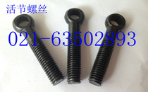 Joint Screw with Hole Joint Bolt GB798 (Blackened) M12X40-M12X120