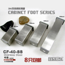 WEIYI 304 stainless steel CF-40ss furniture foot cabinet foot Sofa coffee table leg support foot 40*40