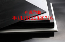 Imported black white PPO plate polyphenylether material thick 45 50 50 60 60 65 65 75 70 80 mm 80 mm