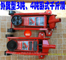 3 ton horizontal Jack 4 ton horizontal Jack horizontal Jack machine weighted horizontal Jack promotion price