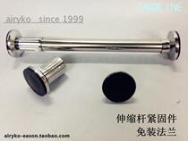 Telescopic rod fastener Shower curtain rod 19mm25mm stainless steel tube free flange
