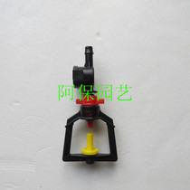 Refraction atomization micro-sprinkler anti-drip set greenhouse atomization cooling humidification irrigation equipment