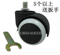 Punch Drilling Threaded Universal Wheels Office Chair Computer Chair Wheels Wheel Wheels Wheel Wheels Swivel Chair Roller Accessories Pulley Ultra Silent