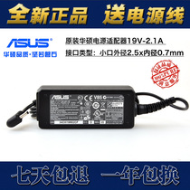 The ASUS 19V2 1A laptop power adapter ADP-40PH BB special fine
