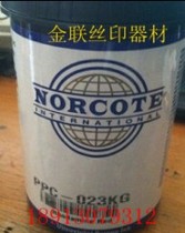 USA Nuo PPC-023 Purple UV silk screen printing ink