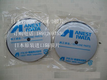 Japan Iwata DPS-90E diaphragm DPS-90D diaphragm DPS-90E diaphragm paint diaphragm imported