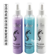 Baotian Yan hair soft honey nutrition liquid soft liquid 250ML anti-frizz hair salon recommended smooth hair care