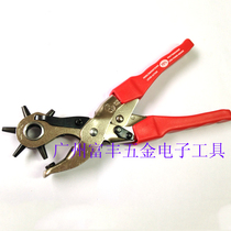 Belt punch pliers Labor-saving punch Belt punch punch head German Hunter brand