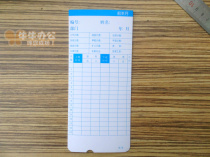 Regular attendance card microcomputer attendance card card card card card card paper card 100 bag