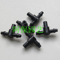 4 7 Three-way base Greenhouse greenhouse micro-spray micro-drop supplies joint dripper automatic watering device accessories