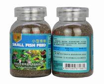 With ticket Hong Kong Q brand special fish food for small fish 90g