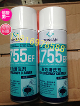 Beijing Tianshan Kesai new 1755EF environmentally friendly high-efficiency cleaning agent 400g TS1755