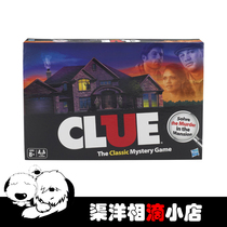 Hasbro Hasbro wonderful search for murderous Cluedo The classic mystery game board game