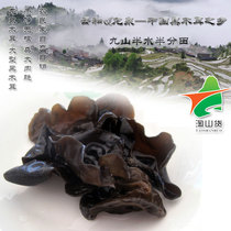 Super farm large Longquan black fungus 250g big meat crispy root non-Northeast wild winter ear dry New goods