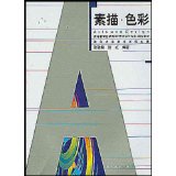 Designated teaching materials for higher education self-study examinations sketch color